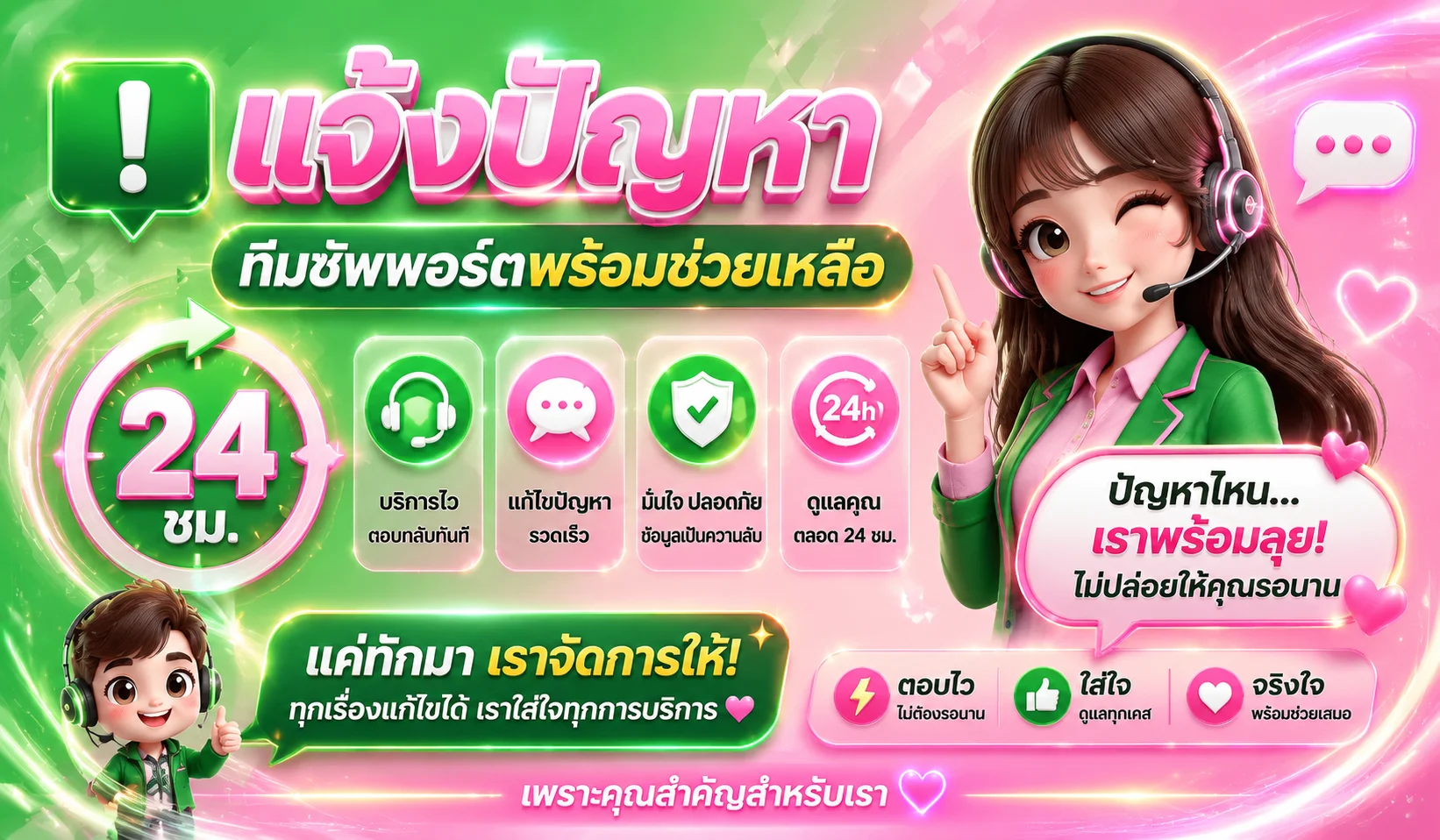 แจ้งปัญหา NAKA GAME ติดต่อทีมซัพพอร์ตตลอด 24 ชั่วโมง