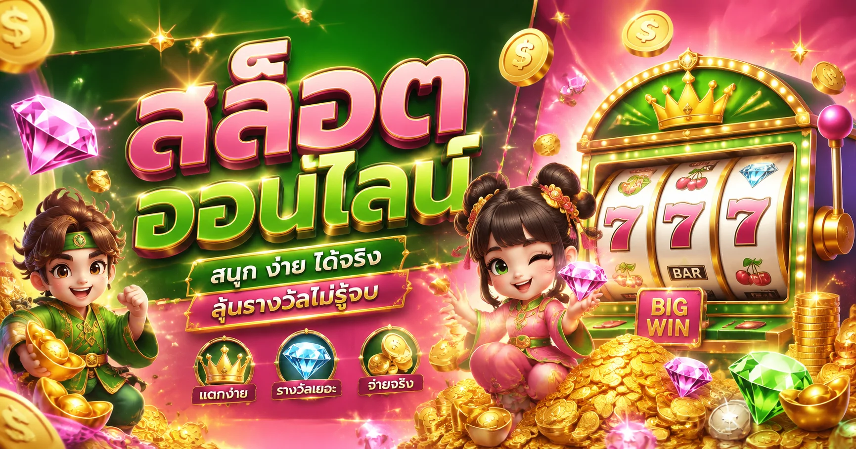 สล็อตออนไลน์ NAKA GAME รวมเกมสล็อตค่ายดังครบทุกค่าย